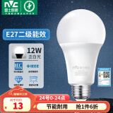 雷士（NVC） 灯泡 led灯泡E27大螺口高亮节能灯泡家用商用省电球泡光源 经济型-12W-E27白光-2级能效