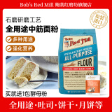 鲍勃红磨坊（Bob's Red Mill）全麦高筋面粉含麦麸面包粉石磨面粉烘培原料小麦粉红鲍勃2.27kg 2.27kg 未漂白多用途 中筋面粉