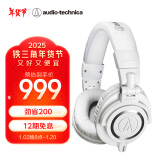 铁三角（Audio-technica）ATH-M50X WH 头戴式专业全封闭音乐HIFI耳机 白色