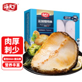 海天下法国银鳕鱼220g 南极小鳞犬牙鱼 MSC认证海鲜水产