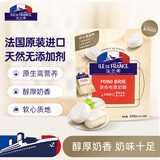 ILE DE FRANCE法兰希 山姆同款法国进口原制奶酪 迷你布里奶酪25g*10 烘焙原料