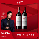 奔富（Penfolds）Bin 389赤霞珠设拉子红葡萄酒750ml*2支 双支装 行货一体标