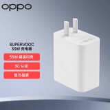 OPPO 原装 SUPERVOOC 33W 超级闪充充电器 快充充电头 适用Find N/A96 通用一加手机
