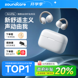 声阔（SoundCore）【政府补贴】AeroClip耳夹式蓝牙耳机开放式挂耳跑步运动通话降噪适用华为小米苹果手机白色