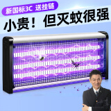 嘉柏兰灭蚊灯商用家用灭蚊器灭蝇灯灭蚊苍蝇神器三灯管（约220平方）