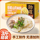 云山半广东铁棍山药米粉3斤0添加剂米线炒米粉河粉新竹米粉河源米粉米面