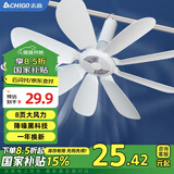 志高（CHIGO）小吊扇 小型电风扇 小风扇家用学生宿舍床上大风力6页蚊帐扇悬挂式微风吊扇便携小电扇 新升级8叶款-大风力