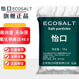 怡口软水盐软水机专用盐10kg软水机再生剂净水机通用 怡口5包（申通快递）