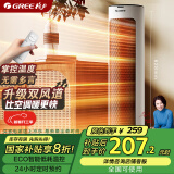 格力（GREE）【80°广角送暖】取暖器家用暖风机电暖器热风机电暖气摇头电暖风电暖扇轻音低耗 NFTB-X6020B