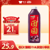 味全【年货送礼】每日C葡萄汁 1600ml 100%果汁 冷藏果蔬汁饮料 