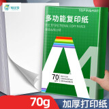 【百万爆款】a4纸 打印纸70g复印纸草稿纸画画纸a4双面凭证纸打印学生考研草稿纸白纸 A4-70g-50张/包 3次优惠I可拍3单