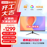 Lecoo联想来酷31.5英寸4K超清HDR 10Bit广色域低蓝光不闪屏办公显示器M3231UE