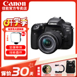 佳能（Canon） EOS 90D套机  单反相机 佳能90d 单机 EOS新款vlog数码相机 佳能90D拆单机身+18-55 II拆镜头套装 官方标配【无必备配件摄影大礼包~推荐购买套餐】