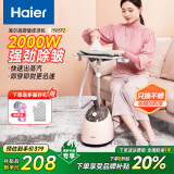海尔（Haier）挂烫机家用蒸汽小型挂立式大功率商用服装店烫衣服熨烫机HY-GD1505F 粉色大蒸汽极速熨烫 带板