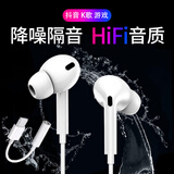 畅尼入耳式有线耳机带麦重低音炮适用华为nova13 12 11pro pura70 p60 mate70 60 50pro荣耀200/100Pro 线控耳机+数字转接头【套装】 畅享70 60 50畅玩60/50plue