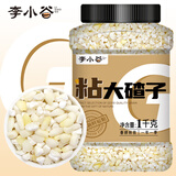 李小谷 大粘碴子2斤罐装(大粒玉米碴玉米糁八宝粥料东北粘大碴子黏碴子)