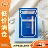 丽得姿美蒂优补水保湿贴片面膜25ml*10【临期清仓】补水氨基酸