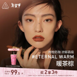 3CE暮色口红茶棕色ETERNALWARM暖茶棕唇膏雾面新年礼物送女友