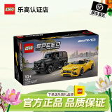 乐高（LEGO）超级赛车梅赛德斯 8岁+儿童拼搭积木玩具儿童生日礼物 76924 梅德赛斯奔驰双车