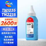 绘威TN1035/TN2215碳粉 适用兄弟1118 1518 1519 1813 1818 1919联想S1801 2001 2070 M2040 7206