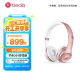 beats solo3 Wireless 头戴式 蓝牙无线耳机 手机耳机 b耳机  压耳式耳机 玫瑰金