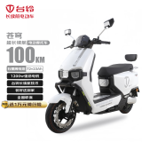 台铃电动摩托车苍穹100公里长续航电动车1200W高速电摩石墨烯电池72V23Ah外卖上班代步电瓶车星耀白