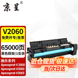 京呈五代V2060墨粉适用富士施乐V2060感光鼓组件3060鼓架3065复印机粉盒碳粉筒墨盒 【65000页】V2060五代感光鼓组件
