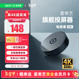  爱奇艺电视果5K 手机投屏器 无线同屏器超高清4K hdmi无线投屏器 wifi版适用手机电脑接电视显示器投影仪