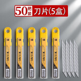 金值 50片黑色金属美工刀片小号30°美术手工刀30度墙纸壁纸贴膜刀雕刻刀介刀裁纸刀拆快递小刀办公用品