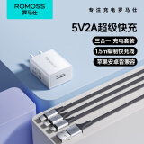 罗马仕 三合一快充编织线+5V2A充电器套装