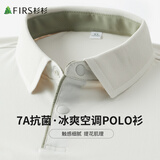杉杉【7A抗菌】短袖T恤男夏季轻薄透气亲肤弹力提花商务polo领上衣