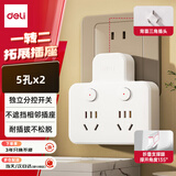 得力（deli）新国标插座 品字形无线插座/转换插头/电源转换器/一转多插座/插排/排插 分控一转二 LU5006