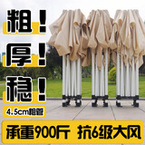 京甄谷遮阳棚雨棚夜市摆摊帐篷户外四脚伞加厚伸缩式折叠大太阳伞遮阳伞 【4.5cm立柱】特厚六棱自动架 展开长3m*宽3m