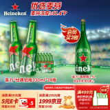 喜力经典铝瓶330ml*24瓶整箱装 喜力啤酒Heineken 