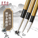 荣宝斋毛笔 传统白云毛笔 文房四宝书法国画山水写意狼羊初学生入门书法笔毛边纸安徽泾县日星宣纸毛笔架 传统白云 单支-中楷
