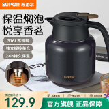 苏泊尔（SUPOR）保温壶316不锈钢泡茶壶家用热水瓶大容量焖茶壶保温水壶闷暖水壶 丹泉蓝【茶仓需单独购买】 1L