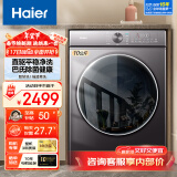 海尔（Haier）洗衣机全自动滚筒变频家用10公斤大容量滚筒洗衣机速洗羊毛洗羽绒洗除菌筒自洁一级能效 以旧换新 直驱款+20年防生锈+平嵌+速溶窗+巴式除菌+羽绒