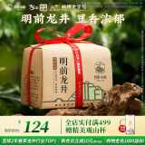 狮峰牌绿茶龙井茶43号茶叶茗狮经典 明前一级200g云雾纸包 自饮送礼