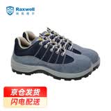 Raxwell ECO-经济款安全鞋 防砸 防刺穿 42 码 RW3321