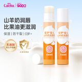爱护（Carefor）婴幼儿童宝宝润唇膏滋润双唇防干裂新生儿保湿补水护唇膏 润唇膏3.5g*2支