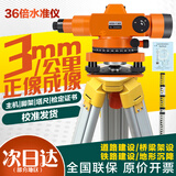 海云博飞水准仪高精度自动安平室外测量水平仪DZS3-1道路标高工程测量 36倍主机标配校准证+铝脚架塔尺
