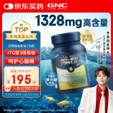 GNC健安喜四倍深海鱼油omega-3软胶囊中老年dha epa降血脂补脑120粒