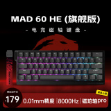 美加狮MAD 60 68 HE/MAD 68 Pro 高性能磁轴键盘 有线连接 61/68键轻巧配列 网页驱动 电竞游戏键盘 MAD60旗舰版磁珀轴pro