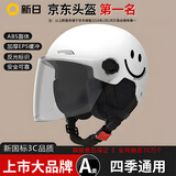新日新日3C国标认证摩托电动车头盔男女四季通用骑行电瓶车半盔安全帽 珍珠白【高清长镜+可拆护耳】 3C新国标A类