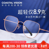 镜宴（COASTAL VISION） 超轻钛架镜框男女不规则时尚潮流休闲光学近视眼镜架CVF4023 粉金色 镜框