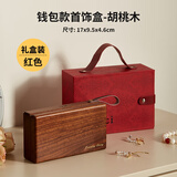 初心实木小熊首饰盒精致项链戒指盒耳钉饰品盒生日送女生情人节礼物 瑰丽钱包款-胡桃木(喜庆礼盒)