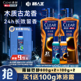 清扬（CLEAR）男士古龙香氛沐浴露雨林秘境木质香氛600g*2+100g*2 