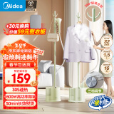 美的（Midea）【一机多用】挂烫机家用蒸汽电熨斗除菌除螨手持蒸汽立式挂烫机熨烫机熨衣机电熨斗新品YGJ15L1