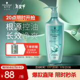 施华蔻（Schwarzkopf）控油赋源无硅油洗发露600ml 自律瓶 净油去屑洗发水