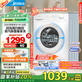 美的（Midea）滚筒洗衣机全自动家用 MG100V11FPRO 10公斤超薄 双重除菌三重洗涤守护 以旧换新 家电国家补贴20%